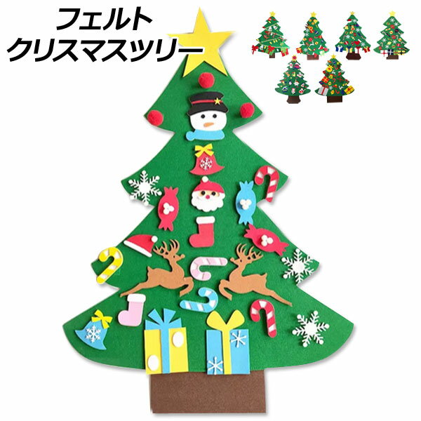 AP եȥꥹޥĥ꡼ ǥ졼 ͷǾդ MerryChristmas ٤7 AP-UJ0108 Felt tree