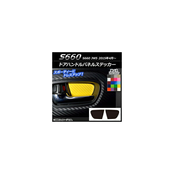 楽天市場】s660 ドアノブの通販