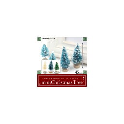 AP ミニクリスマスツリー 45mm スノーバーラップツリー MerryChristmas♪ 選べる3カラー AP-UJ0093-45 Mini clismatic tree