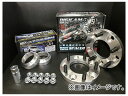 デジキャン ワイドトレッドスペーサー+ハブリングセット 20mm 純正ホイール用 トヨタ クラウンロイヤル Wide tread spacer hub ring set