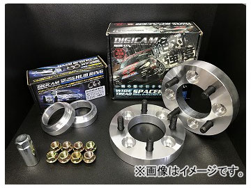 デジキャン ワイドトレッドスペーサー+ハブリングセット 30mm 純正ホイール用 トヨタ MR-S ZZW30 1999年10月〜2007年09月 Wide tread spacer hub ring set