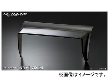 シルクブレイズ ナビバイザー SB-NAVI-041 トヨタ ハイエース 200系 ワイド I〜III型