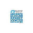 入数：1個パーティーやイベント事の飾り付けに♪アルミ製で丈夫で長持ち！お部屋やインテリア、ショップのデコレーションにもおススメです。サイズ/タイプ：アルファベット 数字 約40センチ(16インチ) 星ブルーイベント・パーティに♪素材：アルミ風船サイズ：約40cmご使用方法ストローや空気入れ等で膨らませて下さい。※バルーンのサイズは平置きでの採寸です。※空気は入っていない状態でのお届けです。ヘリウムガスは付属しておりません。※入荷時期により、カラーイメージとは多少異なる色や紐通し穴の位置など、若干の仕様変更がある場合がございます。※ご使用のディスプレイによっては実物と色味が異なる場合がございます。※輸入品の為、多少のスレ等ある場合がございます。※商品はお子様の手の届かないところに保管して下さい。※火のそばで保管及び使用しないで下さい。※空気を入れ過ぎると破損の恐れがありますのでご注意下さい。※使用後の交換、返品、返金は承りかねます。■選択項目名【文字】[1] [2] [3] [4] [5] [6] [7] [8] [9] [0ゼロ] [U] [V] [W] [X] [Y] [Z]■品番AP-UJ0092-40-BLA-1 AP-UJ0092-40-BLA-2 AP-UJ0092-40-BLA-3 AP-UJ0092-40-BLA-4 AP-UJ0092-40-BLA-5 AP-UJ0092-40-BLA-6 AP-UJ0092-40-BLA-7 AP-UJ0092-40-BLA-8 AP-UJ0092-40-BLA-9 AP-UJ0092-40-BLA-ZERO AP-UJ0092-40-BLA-U AP-UJ0092-40-BLA-V AP-UJ0092-40-BLA-W AP-UJ0092-40-BLA-X AP-UJ0092-40-BLA-Y AP-UJ0092-40-BLA-Z■関連事項アルファベットバルーン 数字バルーン 風船 ふうせん アルミバルーン フィルムバルーン パーティーバルーン パーティバルーン ビッグバルーン ヘリウムバルーン 英字 英語 English イングリッシュ 文字 字 ナンバー 番号 40cm big ビッグ ビック メガ ギガ ブルー 星 ヘリウム アルミ フィルム メタル メタリック キラキラ バルーンアート 飾り付け 飾り 装飾 デコレーション デコ パーティ パーティー イベント 記念日 バースディ バースデー サプライズ プレゼント ギフト アニバーサリー フォト SNS バルーンブーケ 電報■その他アルミフィルムバルーン クリスマス ハロウィン 結婚式 ウエディング バレンタイン ホワイトデー ニューイヤー NewYear 正月 豪華 ゴージャス キレイ 綺麗 可愛い かわいい 楽しい 子ども 子供 キッズ 部屋 インテリア 窓 ドア 天井 ルーム キッズルーム ベビールーム ベビー お店 ショップ 家 リビング パーティルーム■JAN4589433740487 4589433740494 4589433740500 4589433740517 4589433740524 4589433740531 4589433740548 4589433740555 4589433740562 4589433740579 4589433740586 4589433740593 4589433740609 4589433740616 4589433740623 4589433740630　