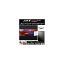 フロントバンパーサイドステッカー ニッサン ジューク F15系 後期 マット調 色グループ1 AP-CFMT1909 入数:1セット(2枚) Front bumper side sticker(2)