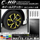 AP ホイールステッカー マット調 トヨタ C-HR/ハイブ...