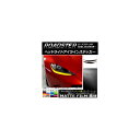 ヘッドライトアイラインステッカー マツダ ロードスター/ロードスターRF ND系 2015年05月~ マット調 色グループ1 AP-CFMT2472 入数:1セット(2枚) Headlight eye line sticker
