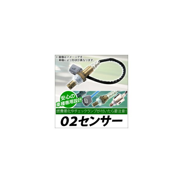 AP O2センサー ダイハツ ミライース LA300S・310S KF マフラー 2011年09月〜2013年05月