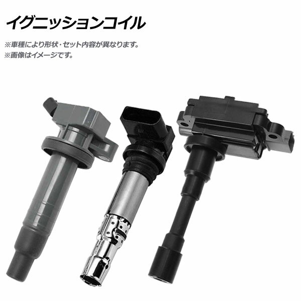 イグニッションコイル トヨタ ファンカーゴ NCP25 1NZFE EFI 1500cc 1999年08月〜2005年09月 ignition coil