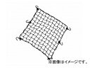 タナックス ツーリングネットV ブラック LLサイズ MF-4566 2輪 Touring net