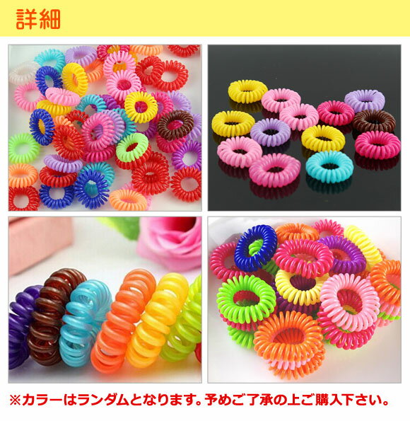 AP スプリングヘアゴム ランダムカラー 3cm 不透明 AP-AR151 入数：1セット(10個) Spring hair elastic
