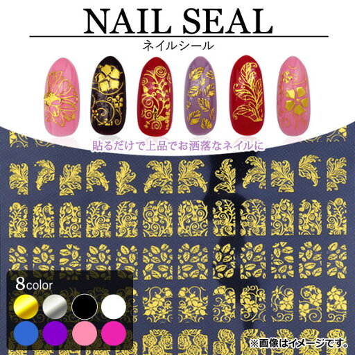 AP ネイルシール 大人っぽくておしゃれ! 貼るだけ簡単♪ 選べる8カラー AP-AR166 Nail seal AP ネイルシール 大人っぽくておしゃれ! 貼るだけ簡単♪ 選べる8カラー AP-AR166 Nail seal
