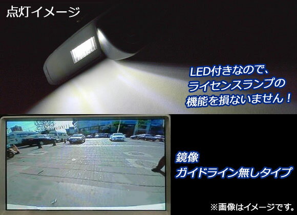 CCDバックカメラ ホンダ キャパ GA4,GA6 1998年04月〜2002年01月 ライセンスランプ一体型 鏡像 ガイドライン無し back camera