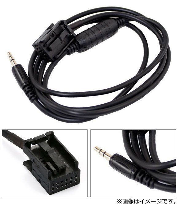 AUXオーディオケーブル BMW X5,X5M E53 2000年〜2007年 12ピン 3.5mm 3極 オス端子 audio cable