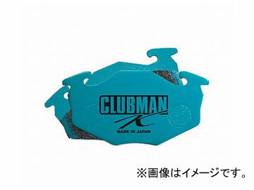 プロジェクトミュー CLUBMAN K ブレーキパッド フロント ミツビシ eKクラッシィ H81W 660cc 2001年10月〜 Brake pad