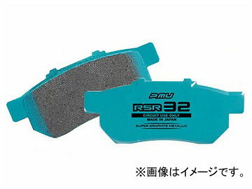 プロジェクトミュー RSF32 ブレーキパッド リア ホンダ コンチェルト MA2/3 1600cc 1988年06月〜1992年11月 Brake pad