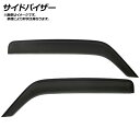 サイドバイザー トヨタ ライトエース(CM31)/タウンエース 1989年〜1997年 AP-WVR-T33 入数：1セット(2枚) Side visor