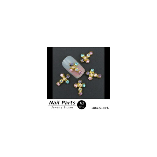 AP ネイルパーツ 高級感溢れるジュエリーストーン! AP-NTN719 入数:1セット(10個) Nail parts AP ネイルパーツ 高級感溢れるジュエリーストーン! AP-NTN719 入数:1セット(10個) Nail parts