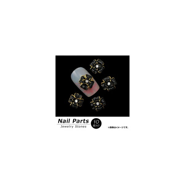 AP ネイルパーツ 高級感溢れるジュエリーストーン! AP-NTN857 入数:1セット(10個) Nail parts