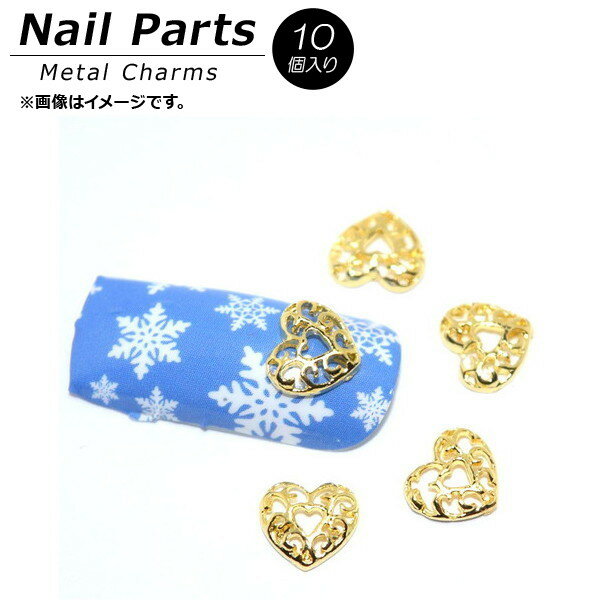 AP ネイルパーツ 高級感溢れるメタルパーツ! AP-NB313 入数:1セット(10個) Nail parts