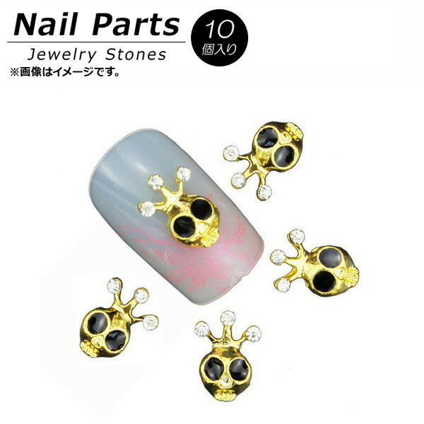 AP ネイルパーツ 高級感溢れるジュエリーストーン！ AP-NTN1079 入数：1セット(10個) Nail parts