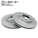 ブレーキディスク BMW E24 635CSi 1985年〜1990年 フロント brake disc