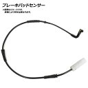 u[LpbhZT[ ~j(BMW) Nu}(F54) N[p[S/N[p[SD LN20/LR20 2015N11` tg Brake pad sensor