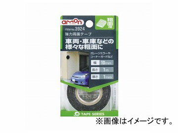 エーモン 強力両面テープ 黒 幅10mm×長さ1m 厚さ1.0mm 3924