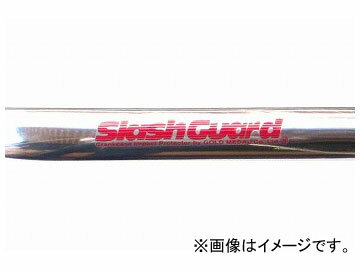 ゴールドメダル スラッシュガード バフ仕上げ サブフレーム無し SGS01SA-1 スズキ GS1200SS GV78A 2輪 Slash guard