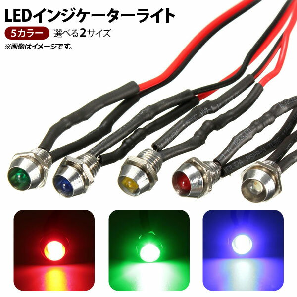 AP LEDインジケーターライト シルバー 24V汎用 ショートタイプ 選べる5カラー 選べる2サイズ AP-LL136-24V indicator light