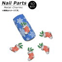 AP ネイルパーツ 高級感溢れるメタルパーツ! AP-NB251 入数:1セット(10個) Nail parts