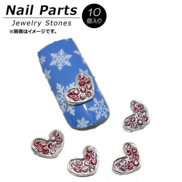 AP ネイルパーツ 高級感溢れるジュエリーストーン！ AP-NB255 入数：1セット(10個) Nail parts