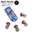 AP ネイルパーツ 高級感溢れるジュエリーストーン! AP-NB274 入数:1セット(10個) Nail parts