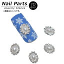AP ネイルパーツ 高級感溢れるジュエリーストーン! AP-NB280 入数:1セット(10個) Nail parts(4)