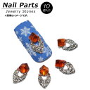 AP ネイルパーツ 高級感溢れるジュエリーストーン！ AP-NB302 入数：1セット(10個) Nail parts