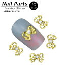 AP ネイルパーツ 高級感溢れるジュエリーストーン！ AP-NTN930 入数：1セット(10個) Nail parts