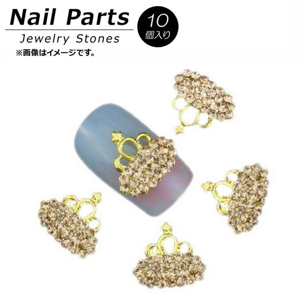 AP ネイルパーツ 高級感溢れるジュエリーストーン! AP-NTN938 入数:1セット(10個) Nail parts