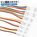 AP ピンコネクター 4ピン 1.5mm メスケーブルとオスコネクタのペアセット！ AP-UJ0414-4PIN-1.5 入数：1セット(10個) connector