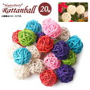 AP ^{[ 3cm HappyParty Iׂ20oG[V AP-UJ0204-3CM F1Zbg(20) Rattan ball