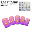 AP ネイルシール XF6067柄 可愛いデザイン、貼るだけ簡単♪ AP-XF6067 Nail seal