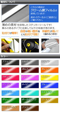 AP リアステップステッカー クローム調 ニッサン スズキ セレナ/e-POWER/ハイウェイスター ランディ C27系 選べる20カラー AP-CRM3983