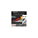 リアリフレクターステッカー ホンダ S660 JW5 2015年04月~ クローム調 選べる20カラー AP-CRM1974 入数:1セット(2枚) Rear frame sticker