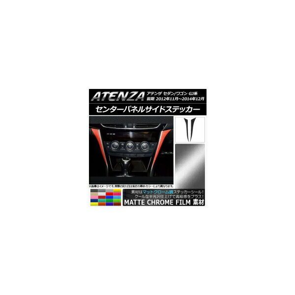 󥿡ѥͥ륵ɥƥå ޥåȥĴ ޥĥ ƥ󥶥/若 GJ  ٤20顼 1å(2) AP-MTCR1755