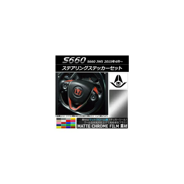 ƥ󥰥ƥåå ޥåȥĴ ۥ S660 JW5 2015ǯ04 ٤20顼 AP-MTCR2071