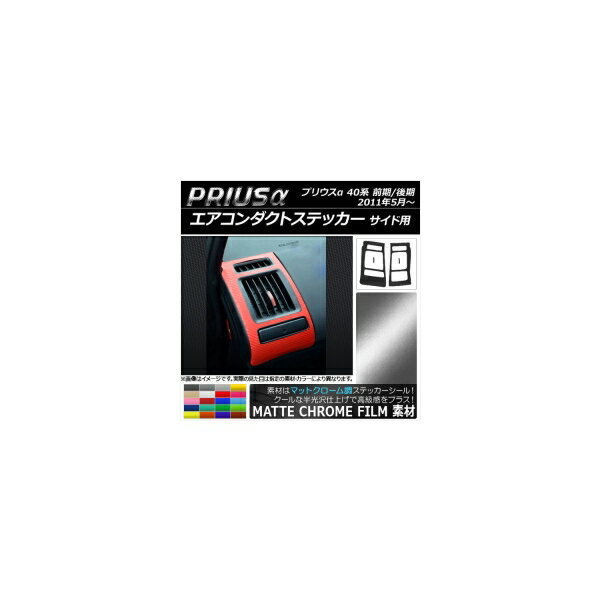 ȥƥå ޥåȥĴ  ȥ西 ץꥦ ZVW40/ZVW41 / 2011ǯ05 ٤20顼 AP-MTCR263