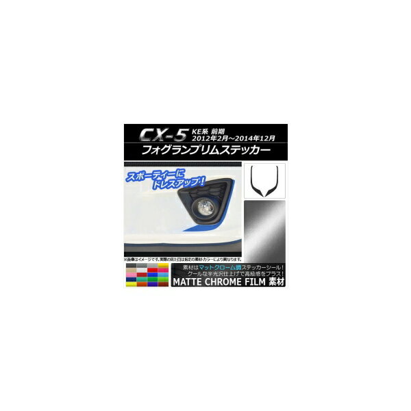 եץॹƥå ޥåȥĴ ޥĥ CX-5 KE  2012ǯ022014ǯ12 ٤20顼 1å(2) AP-MTCR429