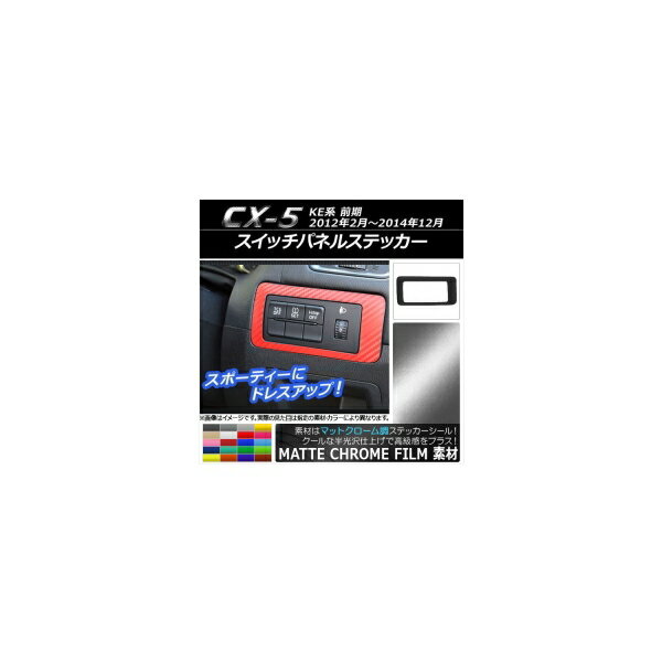 åѥͥ륹ƥå ޥåȥĴ ޥĥ CX-5 KE  2012ǯ022014ǯ12 ٤20顼 AP-MTCR453