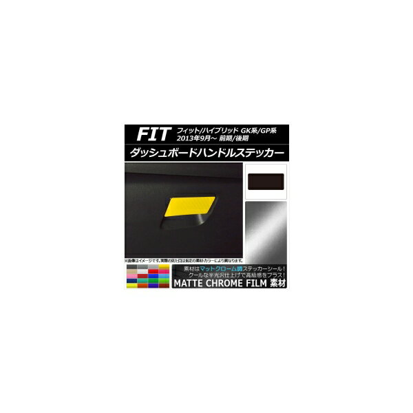 åܡɥϥɥ륹ƥå ޥåȥĴ ۥ եå/ϥ֥å GK/GP / 2013ǯ09 ٤20顼 AP-MTCR2351