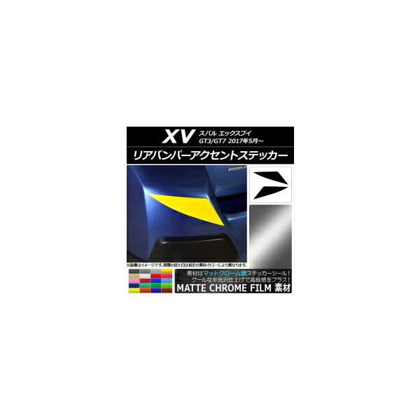 ꥢХѡȥƥå ޥåȥĴ Х XV GT3/GT7 2017ǯ05 ٤20顼 1å(2) AP-MTCR2937