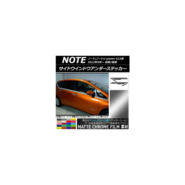 ɥɥƥå ˥å Ρ/Ρe-power E12 ޥåȥĴ ٤20顼 AP-MTCR3285 1å(10) Side Indo Under Sticker