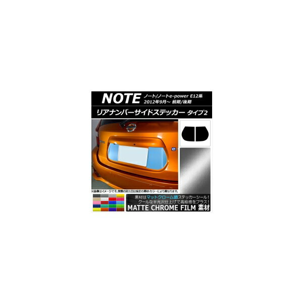 ꥢʥСɥƥå ޥåȥĴ 2 ˥å Ρ/Ρe-power E12 ٤20顼 1å(2) AP-MTCR3306